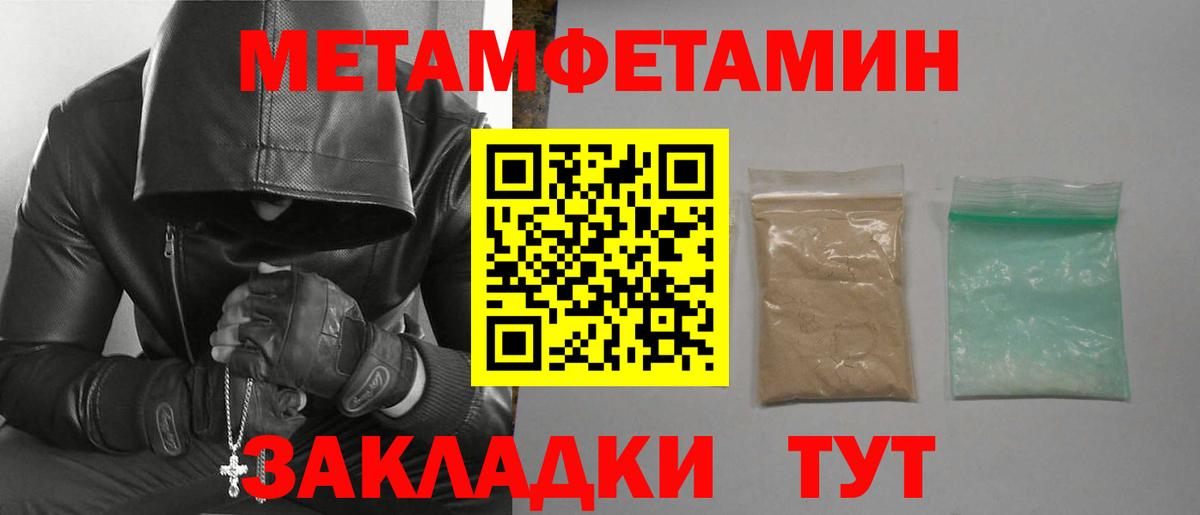 Чебаркуль  АМФ VHQ  Amphetamine  Вход с VPN 