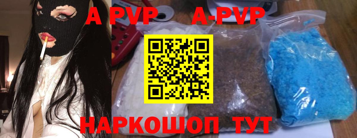 A PVP VHQ Чебаркуль