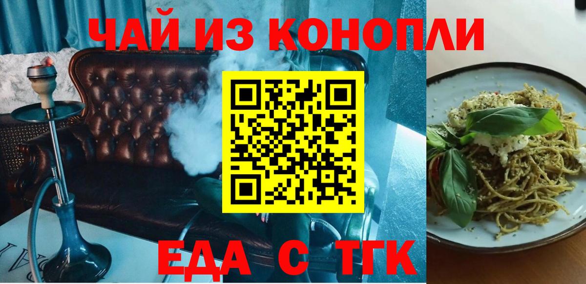 Canna-Cookies конопля  Вход с VPN  Чебаркуль 