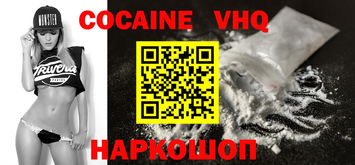 Cocaine FishScale Чебаркуль
