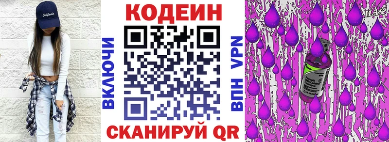 Codein Purple Drank наркотики kraken зеркало Чебаркуль