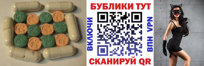 ЭКСТАЗИ XTC  MEGA ССЫЛКА  Чебаркуль  наркотики 