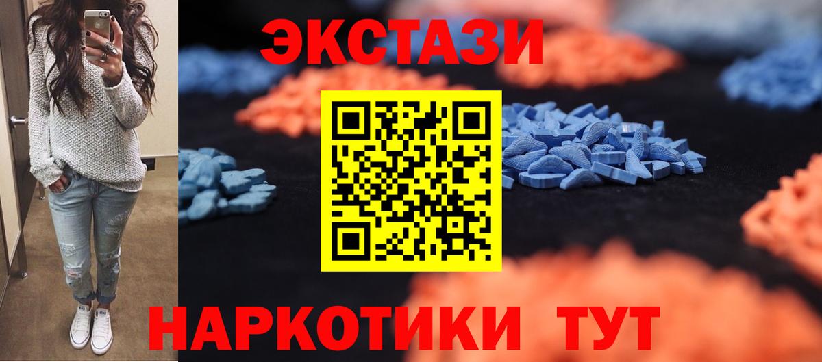 ЭКСТАЗИ VHQ  Экстази Cube  Вход с VPN  Чебаркуль 