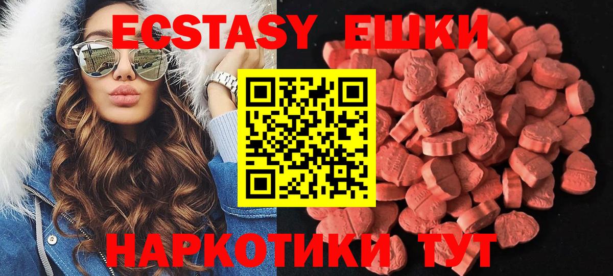 ЭКСТАЗИ XTC Чебаркуль