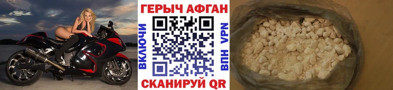 продажа наркотиков Чебаркуль ГЕРОИН VHQ