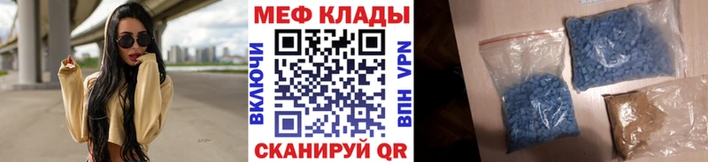 МЕФ mephedrone Чебаркуль