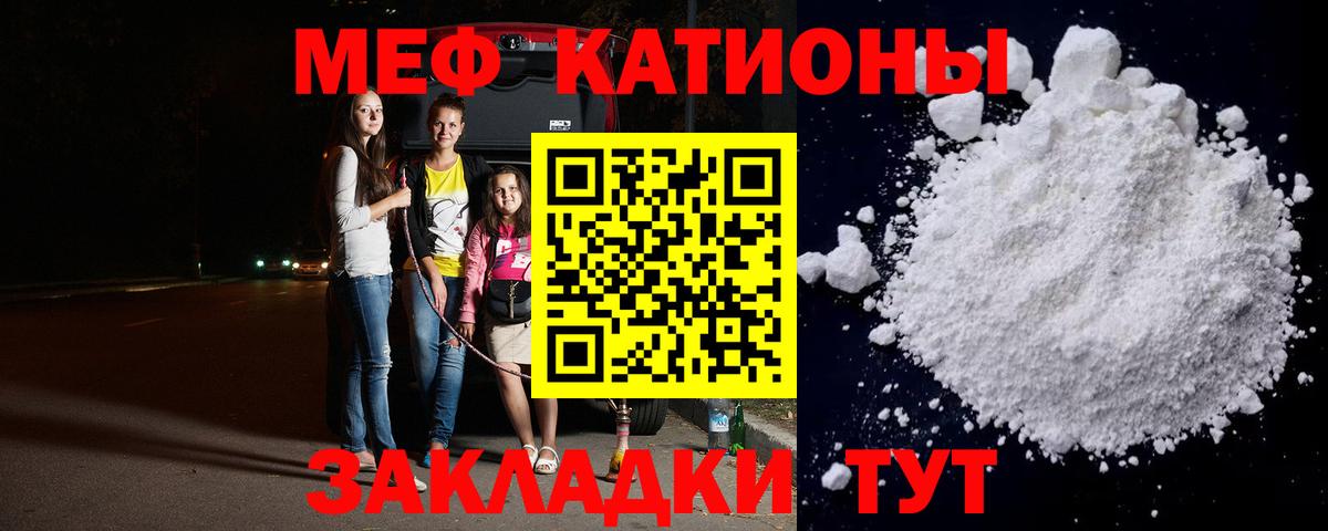 как найти наркотики  МЯУ-МЯУ кристаллы  Чебаркуль  Вход с VPN  МЕФ 4 MMC 
