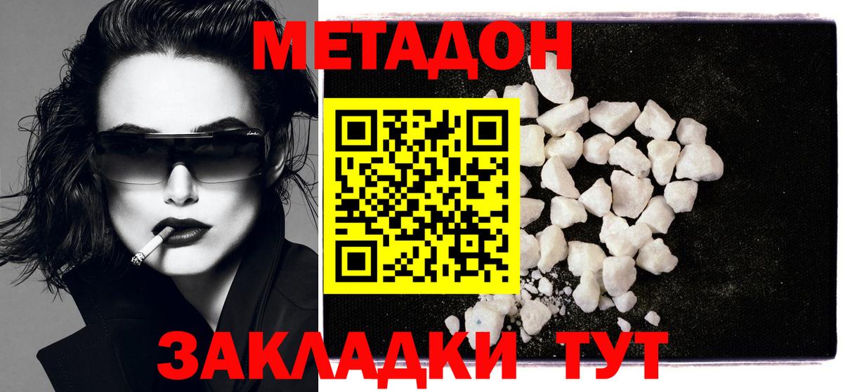 Метадон мёд Чебаркуль