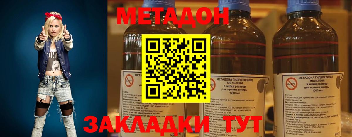 Чебаркуль  МЕТАДОН белоснежный  Вход с VPN 