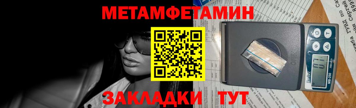 Первитин Methamphetamine Чебаркуль
