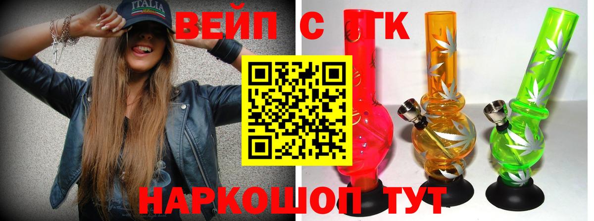 Дистиллят ТГК вейп Чебаркуль