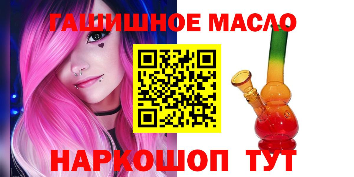 Чебаркуль  Дистиллят ТГК концентрат  Вход с VPN 